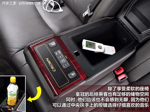丰田 一汽丰田 皇冠 2010款 v6 2.5 royal 真皮导航版