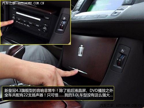 汽车之家 一汽丰田 皇冠 2010款 3.0 基本型