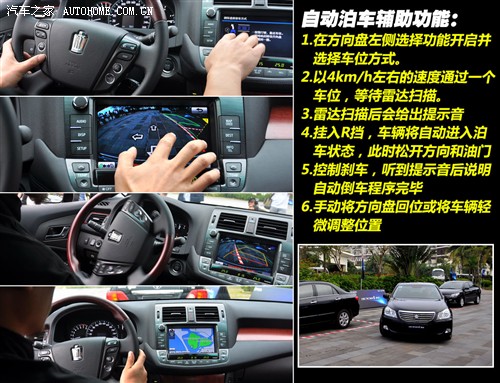汽车之家 一汽丰田 皇冠 2010款 3.0 基本型