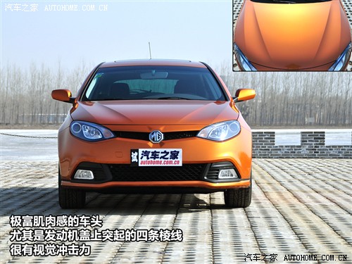 汽车之家 上海汽车 mg6 2010款 1.8t 手动舒适版