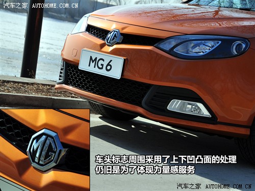 汽车之家 上海汽车 mg6 2010款 1.8t 手动舒适版