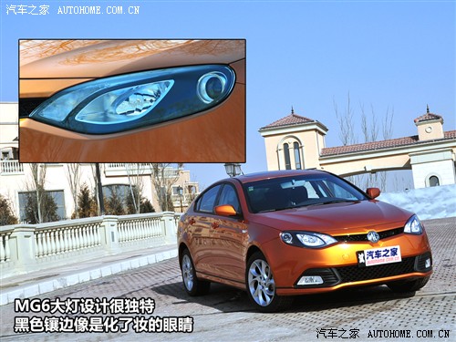 汽车之家 上海汽车 mg6 2010款 1.8t 手动舒适版