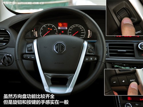汽车之家 上海汽车 mg6 2010款 1.8t 手动舒适版