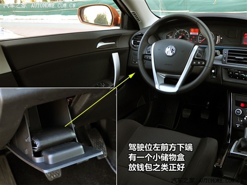 汽车之家 上海汽车 mg6 2010款 1.8t 手动舒适版