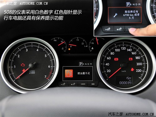 标致 东风标致 标致508 2011款 2.3l自动旗舰版