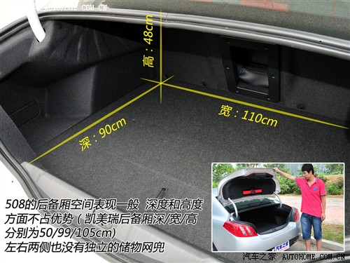 标致 东风标致 标致508 2011款 2.3l自动旗舰版