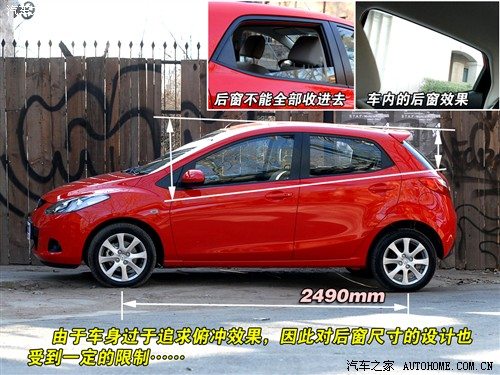 马自达2 1.3 at