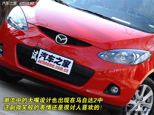 马自达2 1.3 at