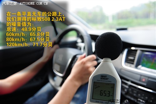 汽车之家 东风标致 标致508 2011款 2.3l自动旗舰版
