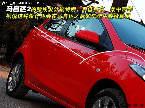 马自达2 1.3 at
