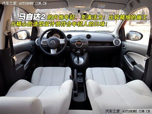 马自达2 1.3 at