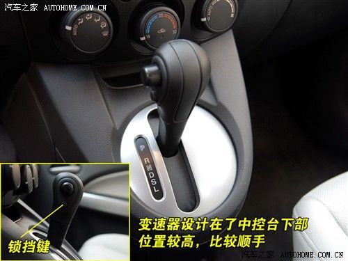 马自达2 1.3 at