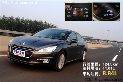 汽车之家 东风标致 标致508 2011款 2.3l自动旗舰版