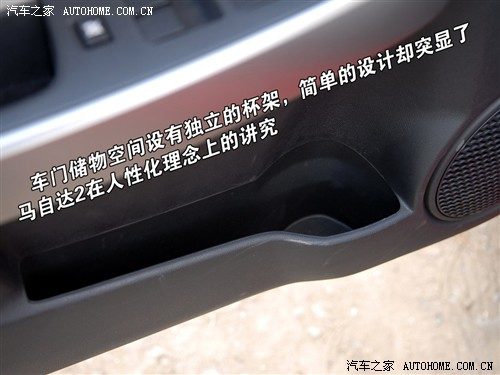 马自达2 1.3 at