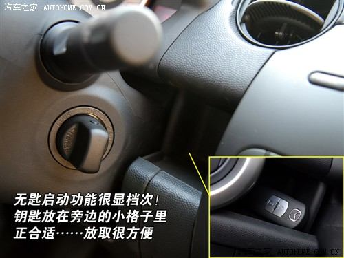 马自达2 1.3 at
