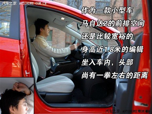 马自达2 1.3 at