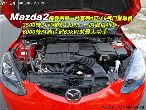 马自达2 1.3 at