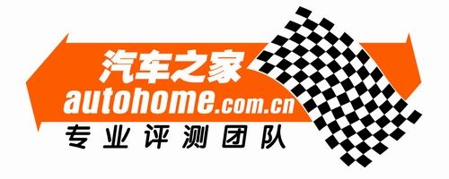 驾驶有乐趣/动力偏温柔 测试沃尔沃S40 汽车之家