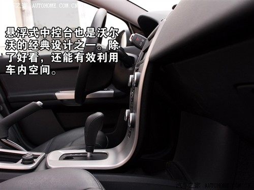 驾驶有乐趣/动力偏温柔 测试沃尔沃S40 汽车之家