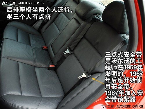 驾驶有乐趣/动力偏温柔 测试沃尔沃S40 汽车之家