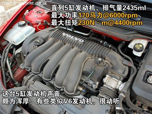 驾驶有乐趣/动力偏温柔 测试沃尔沃S40 汽车之家
