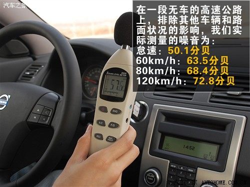 驾驶有乐趣/动力偏温柔 测试沃尔沃S40 汽车之家