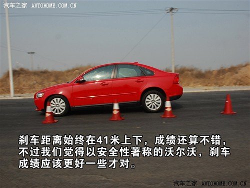 驾驶有乐趣/动力偏温柔 测试沃尔沃S40 汽车之家