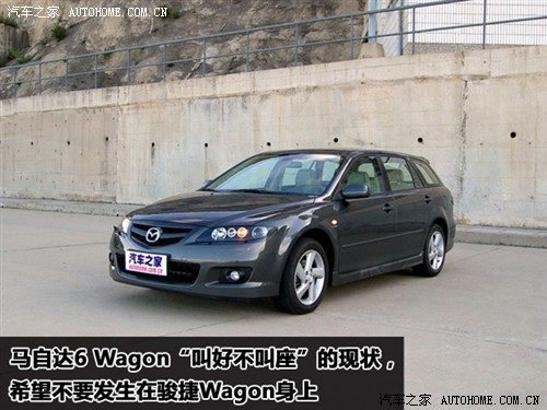 汽车之家 华晨中华 中华骏捷 wagon 1.8t at尊贵型