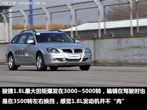 汽车之家 华晨中华 中华骏捷 wagon 1.8t at尊贵型