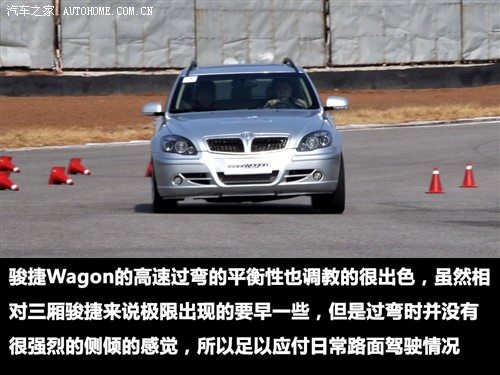 汽车之家 华晨中华 中华骏捷 wagon 1.8t at尊贵型