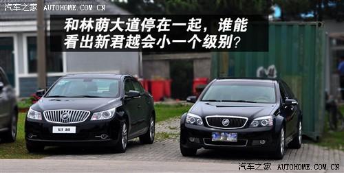 汽车之家 通用别克 新君越 3.0l旗舰版