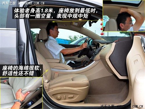 汽车之家 通用别克 新君越 3.0l旗舰版