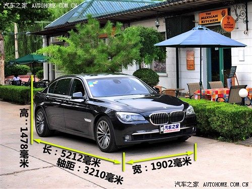汽车之家 进口宝马 宝马7系 750li尊贵型