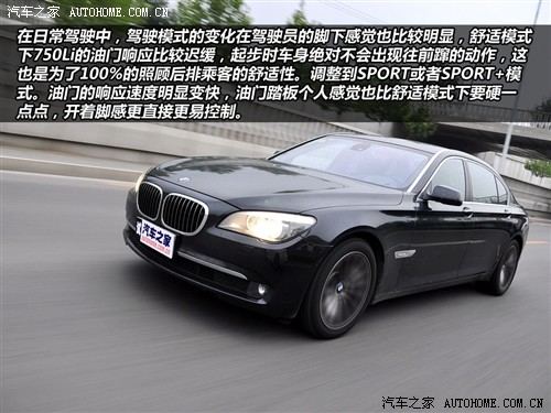 汽车之家 进口宝马 宝马7系 750li尊贵型
