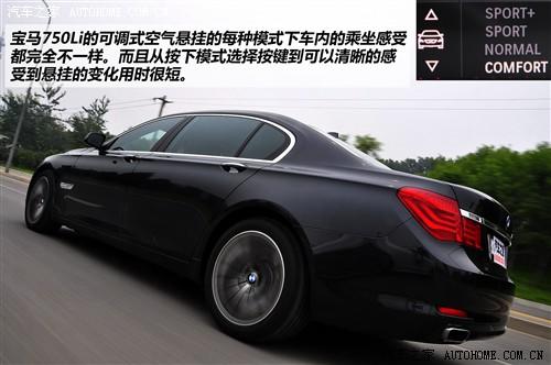汽车之家 进口宝马 宝马7系 750li尊贵型