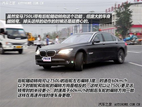 汽车之家 进口宝马 宝马7系 750li尊贵型