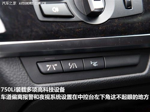 汽车之家 进口宝马 宝马7系 750li尊贵型