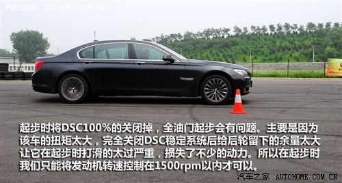 汽车之家 进口宝马 宝马7系 750li尊贵型