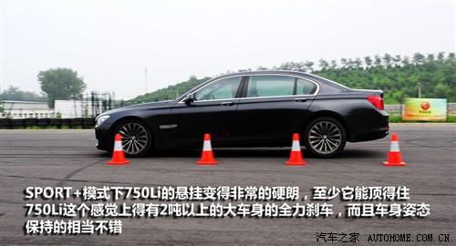 汽车之家 进口宝马 宝马7系 750li尊贵型