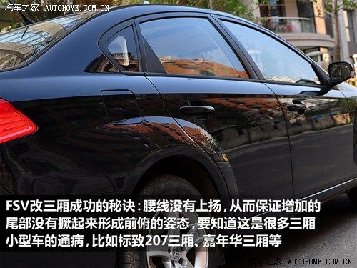汽车之家 华晨中华 中华骏捷fsv 09款 1.5mt豪华型