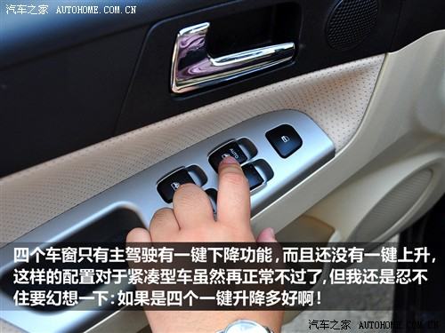 汽车之家 华晨中华 中华骏捷fsv 09款 1.5mt豪华型