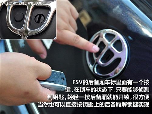 汽车之家 华晨中华 中华骏捷fsv 09款 1.5mt豪华型