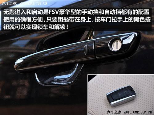 汽车之家 华晨中华 中华骏捷fsv 1.5mt豪华型
