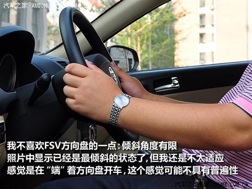 汽车之家 华晨中华 中华骏捷fsv 09款 1.5mt豪华型