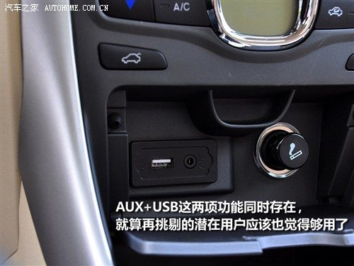 汽车之家 华晨中华 中华骏捷fsv 1.5mt豪华型