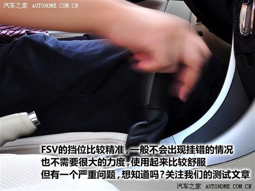 汽车之家 华晨中华 中华骏捷fsv 09款 1.5mt豪华型