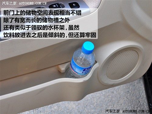 汽车之家 华晨中华 中华骏捷fsv 09款 1.5mt豪华型