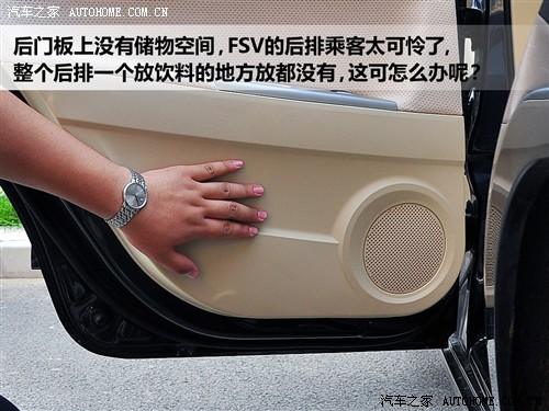汽车之家 华晨中华 中华骏捷fsv 09款 1.5mt豪华型