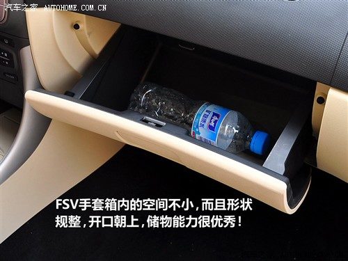 汽车之家 华晨中华 中华骏捷fsv 09款 1.5mt豪华型