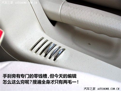 汽车之家 华晨中华 中华骏捷fsv 09款 1.5mt豪华型